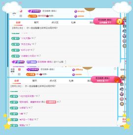 呀呀哟嘿、主播照片
