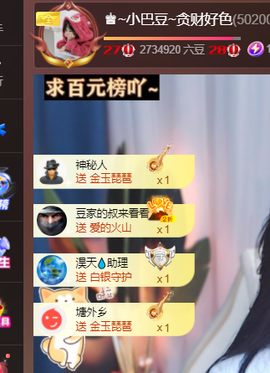 ♚~小巴豆~贪财好色的图片