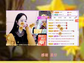 紫薇☆☆8.4号生日主播照片