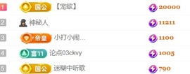 亮大福（八方来财）主播照片