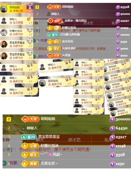 思思👑主播照片