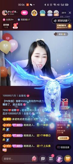 梦心💞缘于遇见主播照片