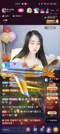 梦心💞缘于遇见主播照片