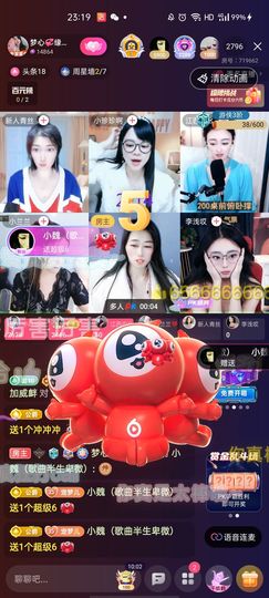 梦心💞缘于遇见主播照片