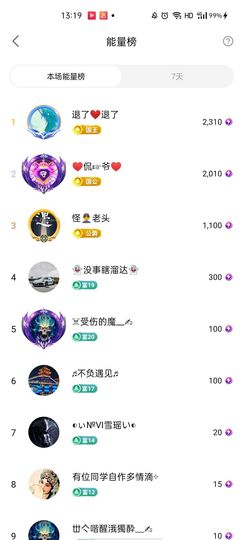梦心💞缘于遇见主播照片