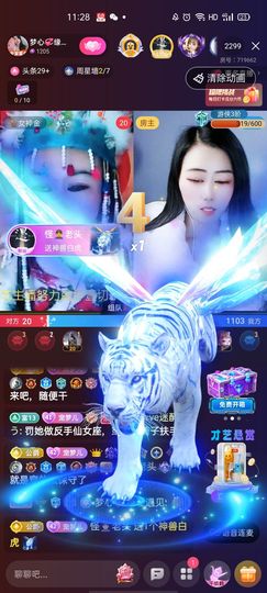 梦心💞缘于遇见主播照片