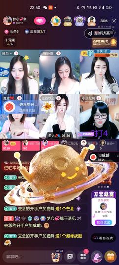 梦心💞缘于遇见主播照片