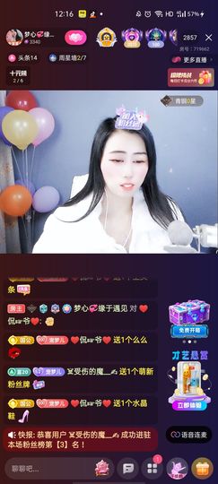 梦心💞缘于遇见主播照片