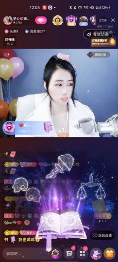 梦心💞缘于遇见主播照片