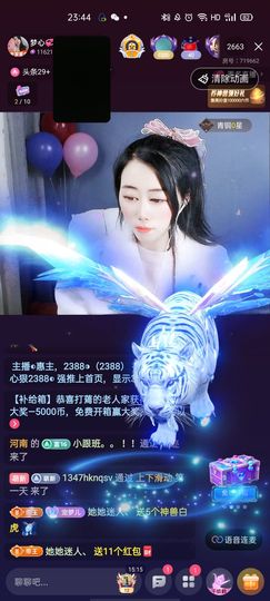 梦心💞缘于遇见主播照片