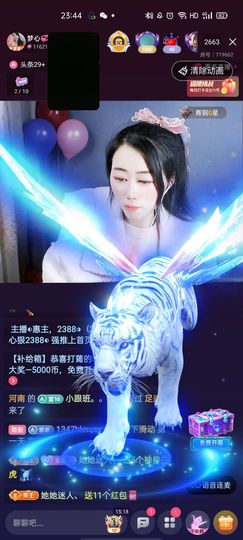梦心💞缘于遇见主播照片