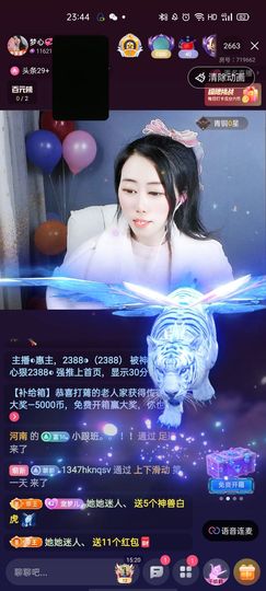 梦心💞缘于遇见主播照片
