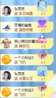 冰凌吖～主播照片