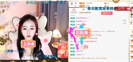 虹宝❣唱歌晚11点主播照片