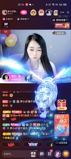 梦心💞缘于遇见主播照片