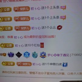 梦心💞缘于遇见主播照片