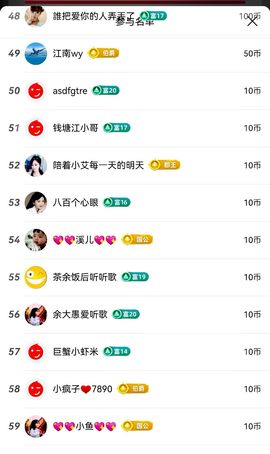 嘉瀚♬苏静好♬三点播主播照片