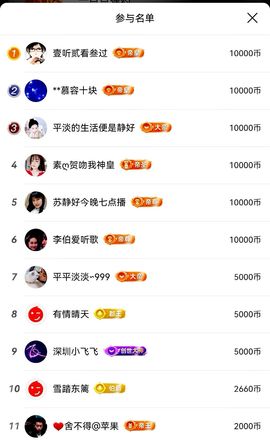 嘉瀚♬苏静好♬三点播主播照片