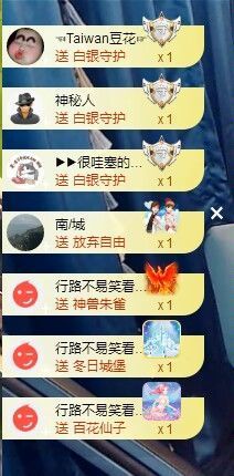 应应晚点见主播照片