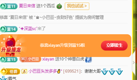 ♚~小巴豆~贪财好色主播照片