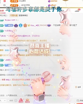 虹宝❣唱歌晚11点主播照片