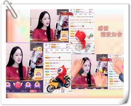 紫薇☆☆音乐频道主播照片