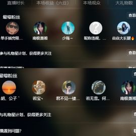 浮若若主播照片