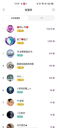 梦心💞缘于遇见主播照片