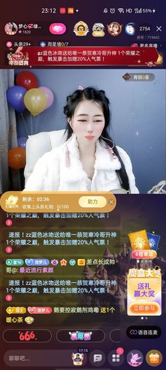 梦心💞缘于遇见主播照片