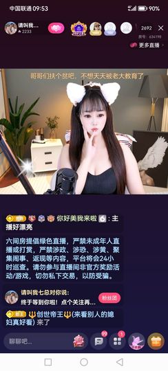 ❀(好运💖帝王)❀主播照片