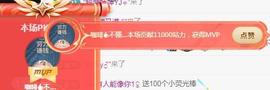 冰凌吖～主播照片