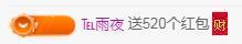 冰凌吖～主播照片