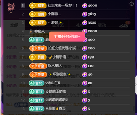 阿颜唱歌给你听主播照片