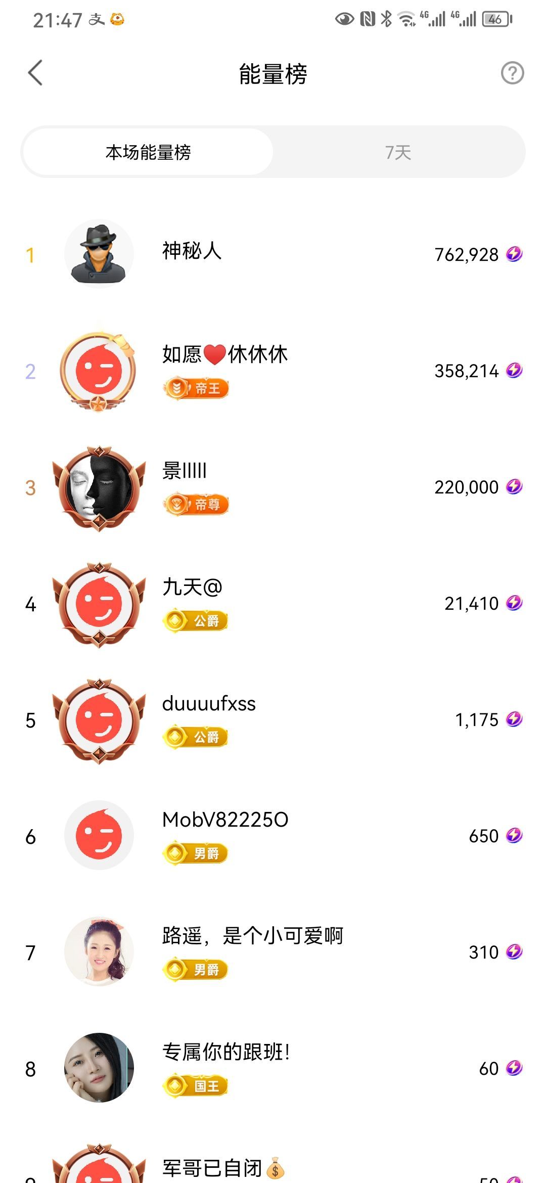 念念不忘🌈越来越好的图片