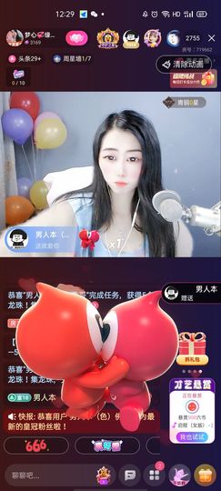 梦心💞缘于遇见主播照片