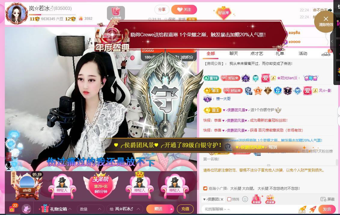 岚☆若冰♂的图片