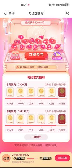 ◐心狠，2388◑主播照片