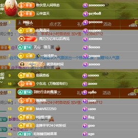 北家黄黄求票主播照片