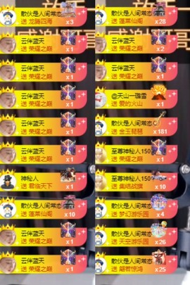 北家黄黄求票主播照片