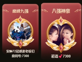 安胖胖💕7300主播照片