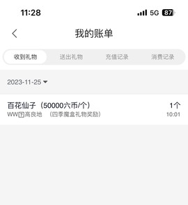 然然然然然然.主播照片