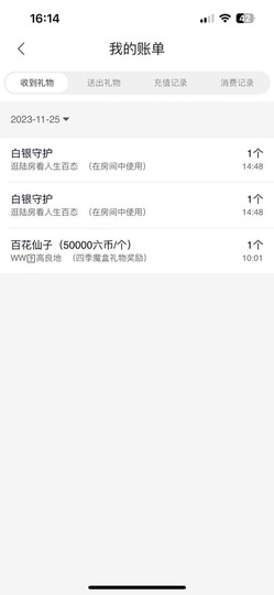 然然然然然然.主播照片