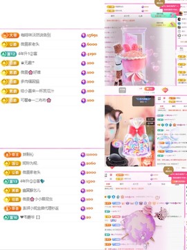 微晨美女主播照片