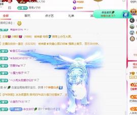 远扬兰兰❤️越来越好主播照片