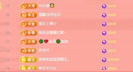 韩冰～9月装修直播间主播照片