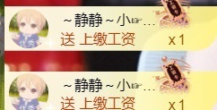 热舞倾城静静求百元榜主播照片