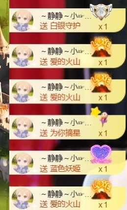 热舞倾城静静求百元榜主播照片