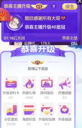 雅欣小可爱吖💗.主播照片