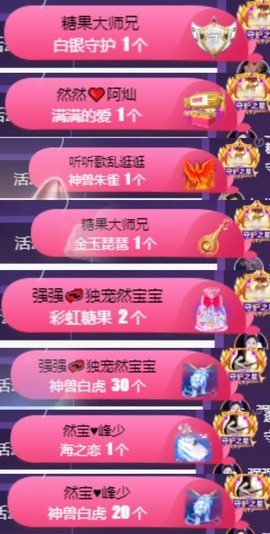 然然然然然然.主播照片