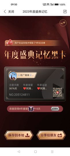 炬广阿涛主播照片